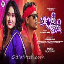 Hata Dhari Chalu Thibi